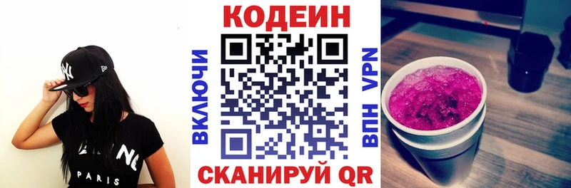 Кодеиновый сироп Lean напиток Lean (лин)  Данилов 