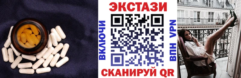 Экстази 250 мг Данилов
