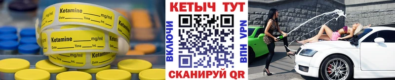 КЕТАМИН ketamine  кракен сайт  Данилов 
