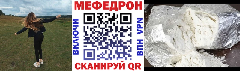 Меф mephedrone  Данилов 