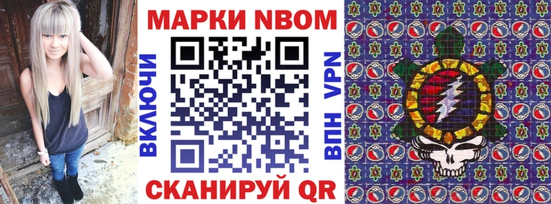 наркотики  Данилов  Марки N-bome 1,5мг 
