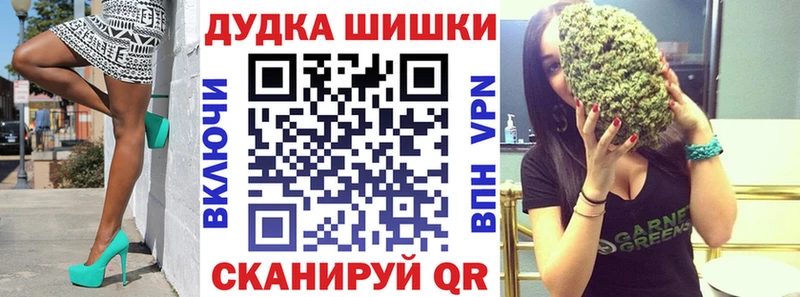 Бошки Шишки марихуана  Данилов 